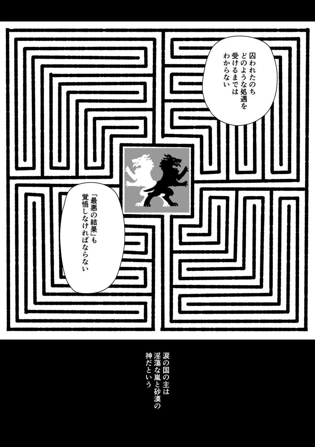 Moloch no Toriko ~Junsui Baiyou Lesbian to Jain no Shinzoku Yoki senu Error de Masaka no Seikon~ Fhentai - Page 62