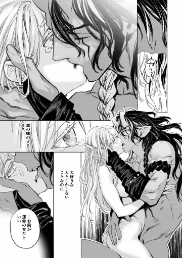 Moloch no Toriko ~Junsui Baiyou Lesbian to Jain no Shinzoku Yoki senu Error de Masaka no Seikon~ Fhentai - Page 24