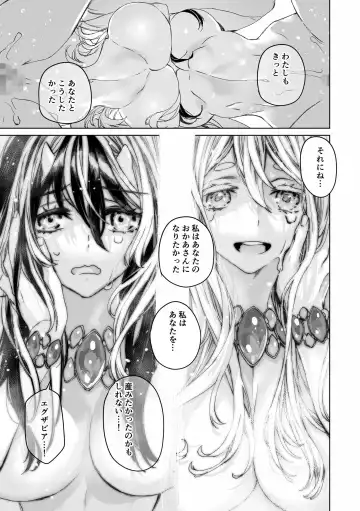 Moloch no Toriko ~Junsui Baiyou Lesbian to Jain no Shinzoku Yoki senu Error de Masaka no Seikon~ Fhentai - Page 48