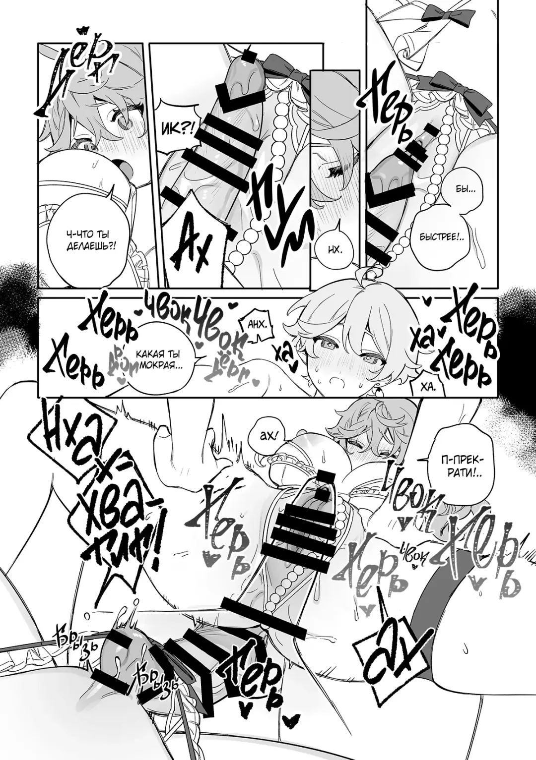 [Crow] SweetSweet Winter holiday Fhentai.net - Page 16