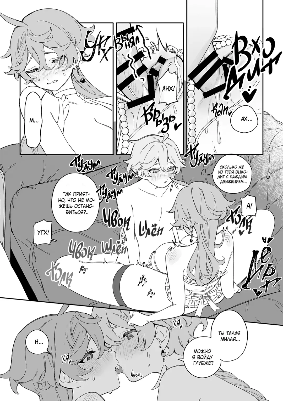 [Crow] SweetSweet Winter holiday Fhentai.net - Page 19