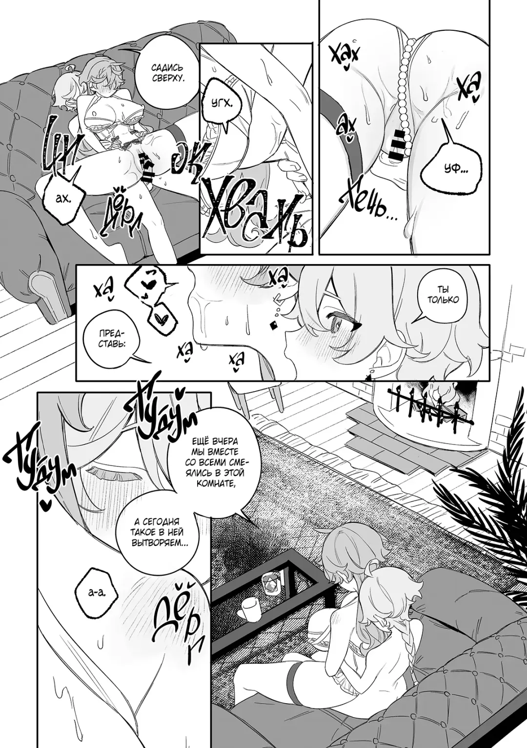 [Crow] SweetSweet Winter holiday Fhentai.net - Page 26