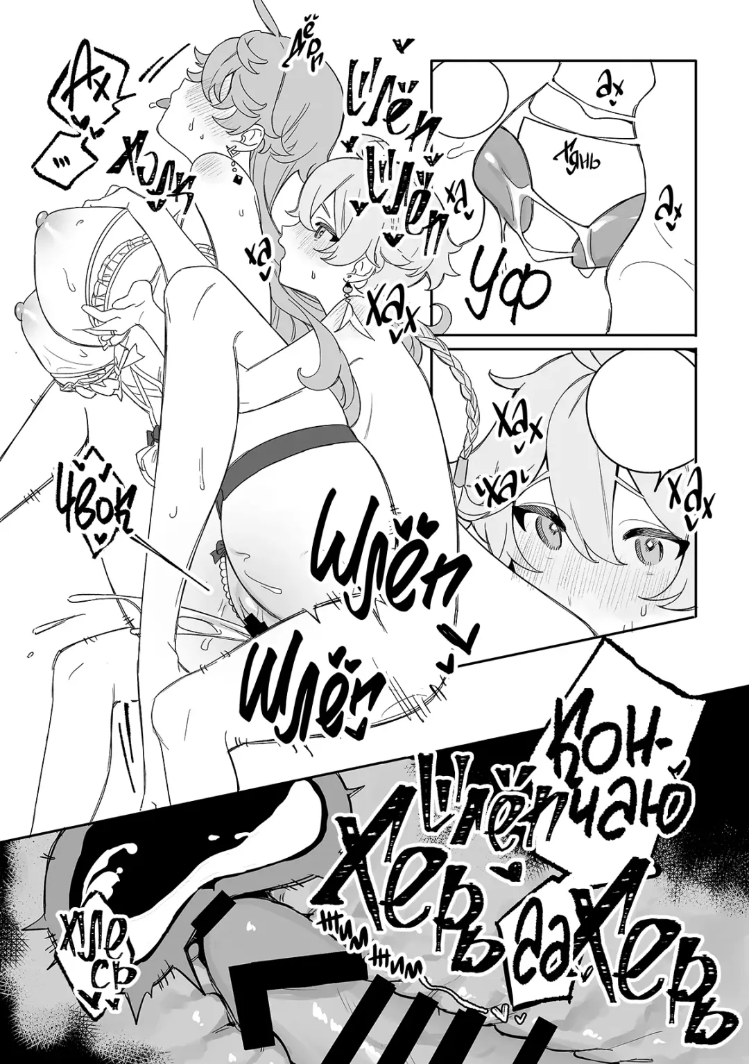 [Crow] SweetSweet Winter holiday Fhentai.net - Page 28