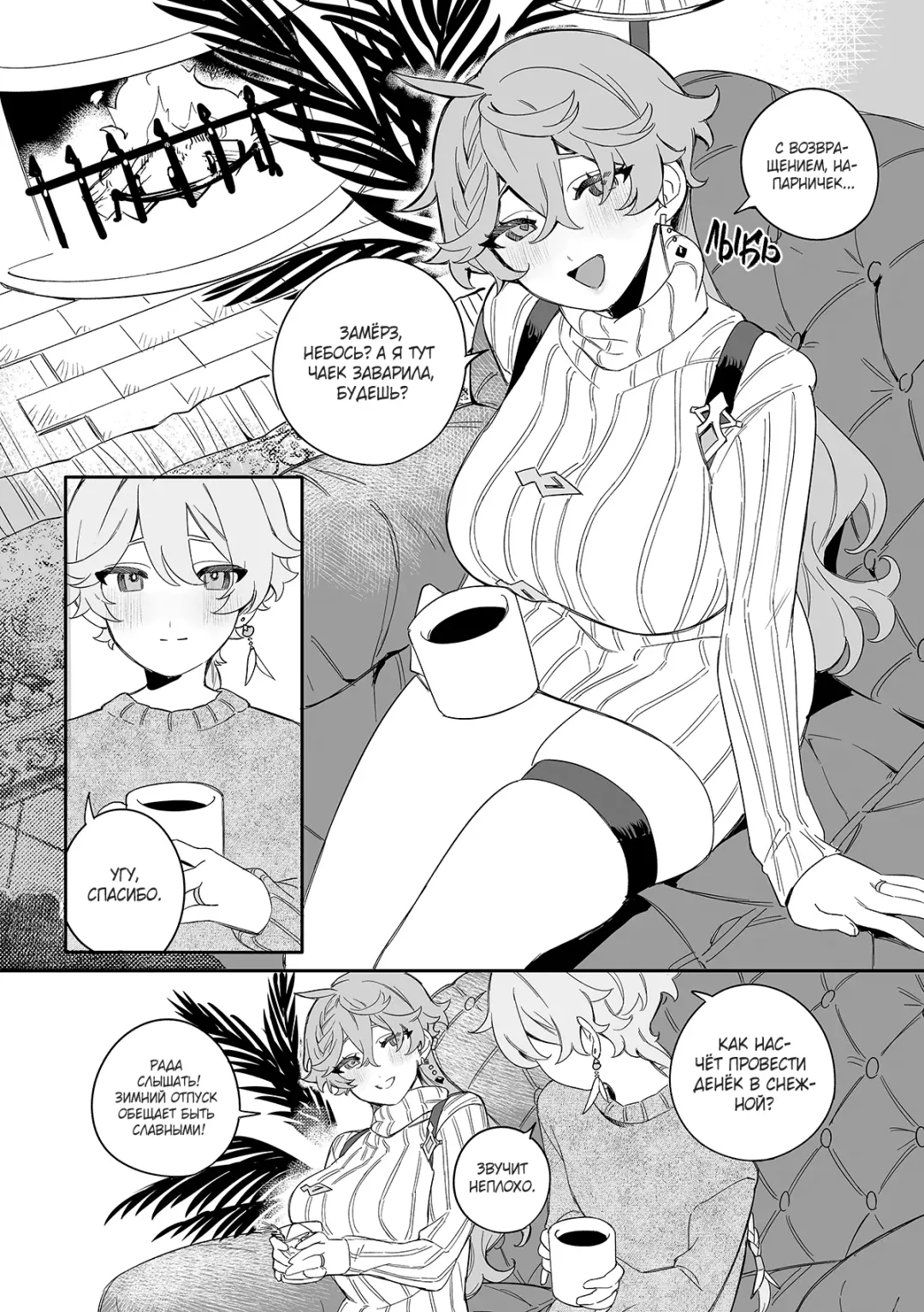 [Crow] SweetSweet Winter holiday Fhentai.net - Page 3