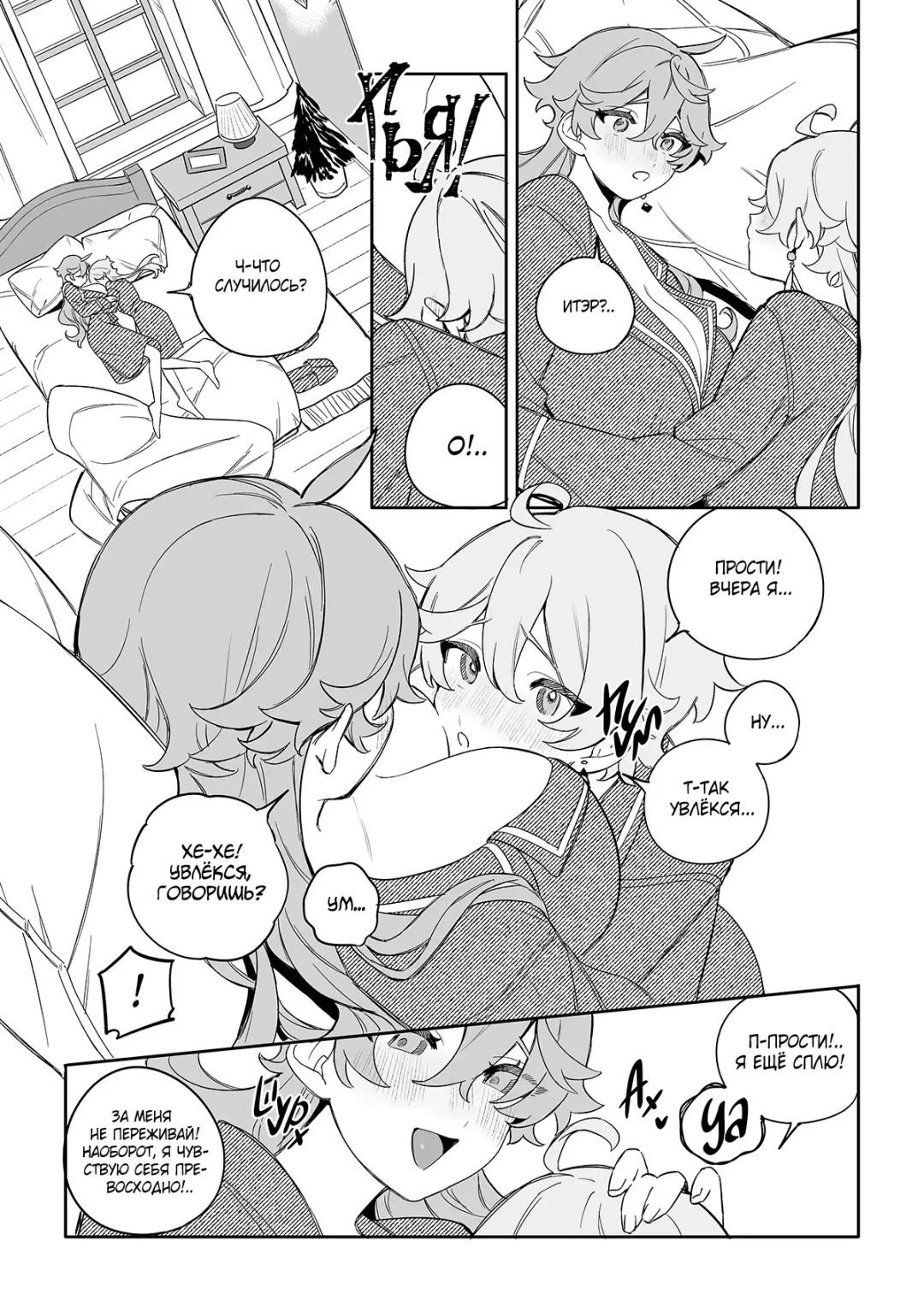 [Crow] SweetSweet Winter holiday Fhentai.net - Page 33