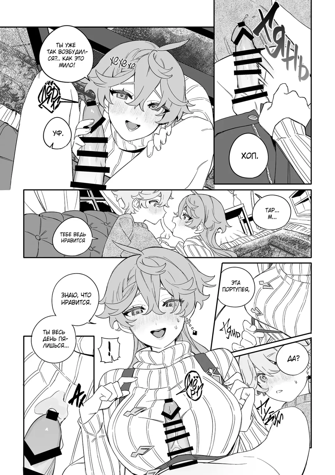 [Crow] SweetSweet Winter holiday Fhentai.net - Page 8