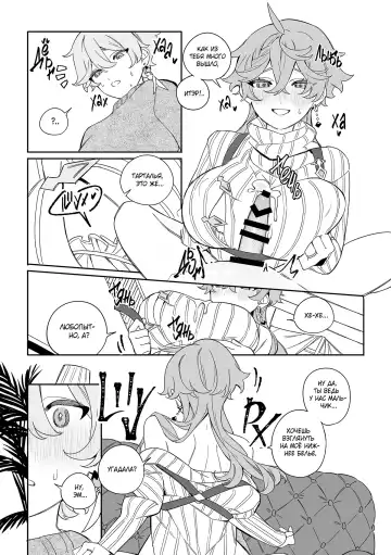 [Crow] SweetSweet Winter holiday Fhentai.net - Page 10