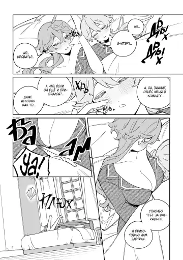 [Crow] SweetSweet Winter holiday Fhentai.net - Page 32