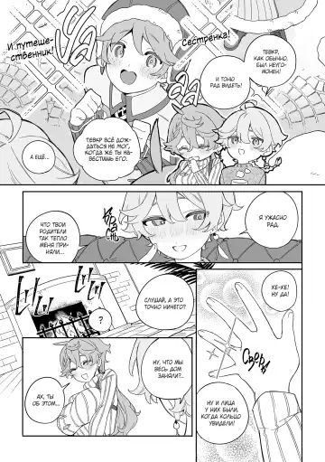 [Crow] SweetSweet Winter holiday Fhentai.net - Page 4