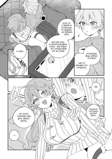 [Crow] SweetSweet Winter holiday Fhentai.net - Page 5