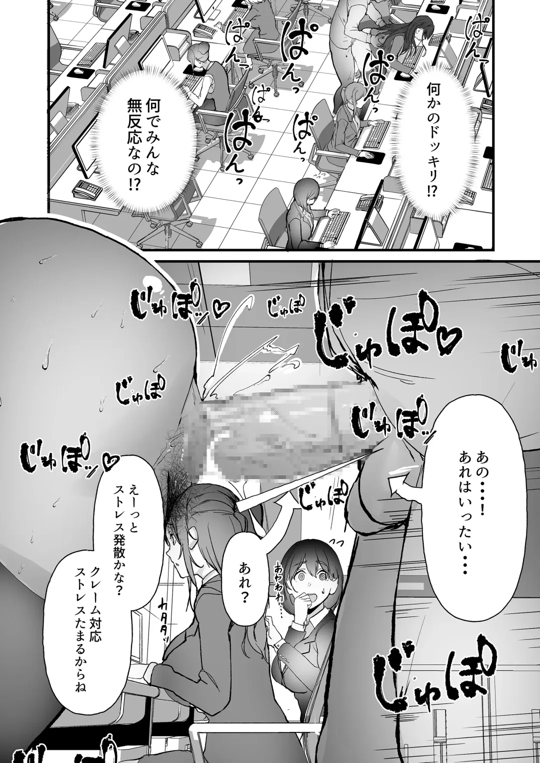 [Nohito] Yariman Shika Inai Kaisha ni Nyuusha shita Shinsotsu-chan ga!! Fhentai - Page 6