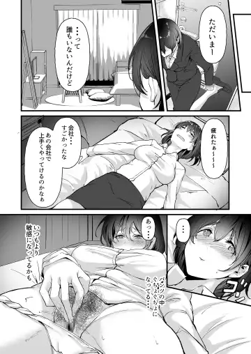 [Nohito] Yariman Shika Inai Kaisha ni Nyuusha shita Shinsotsu-chan ga!! Fhentai.net - Page 14