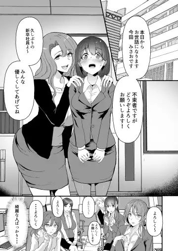 [Nohito] Yariman Shika Inai Kaisha ni Nyuusha shita Shinsotsu-chan ga!! Fhentai.net - Page 3