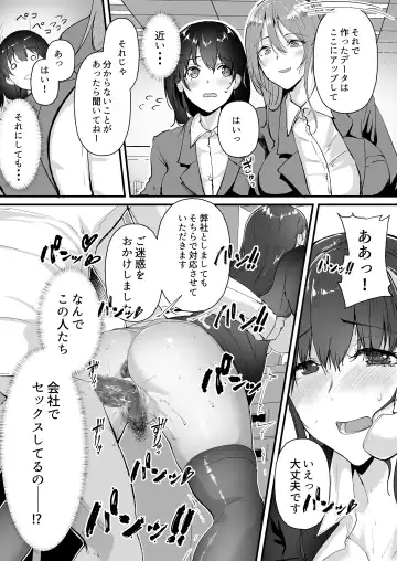 [Nohito] Yariman Shika Inai Kaisha ni Nyuusha shita Shinsotsu-chan ga!! Fhentai.net - Page 5