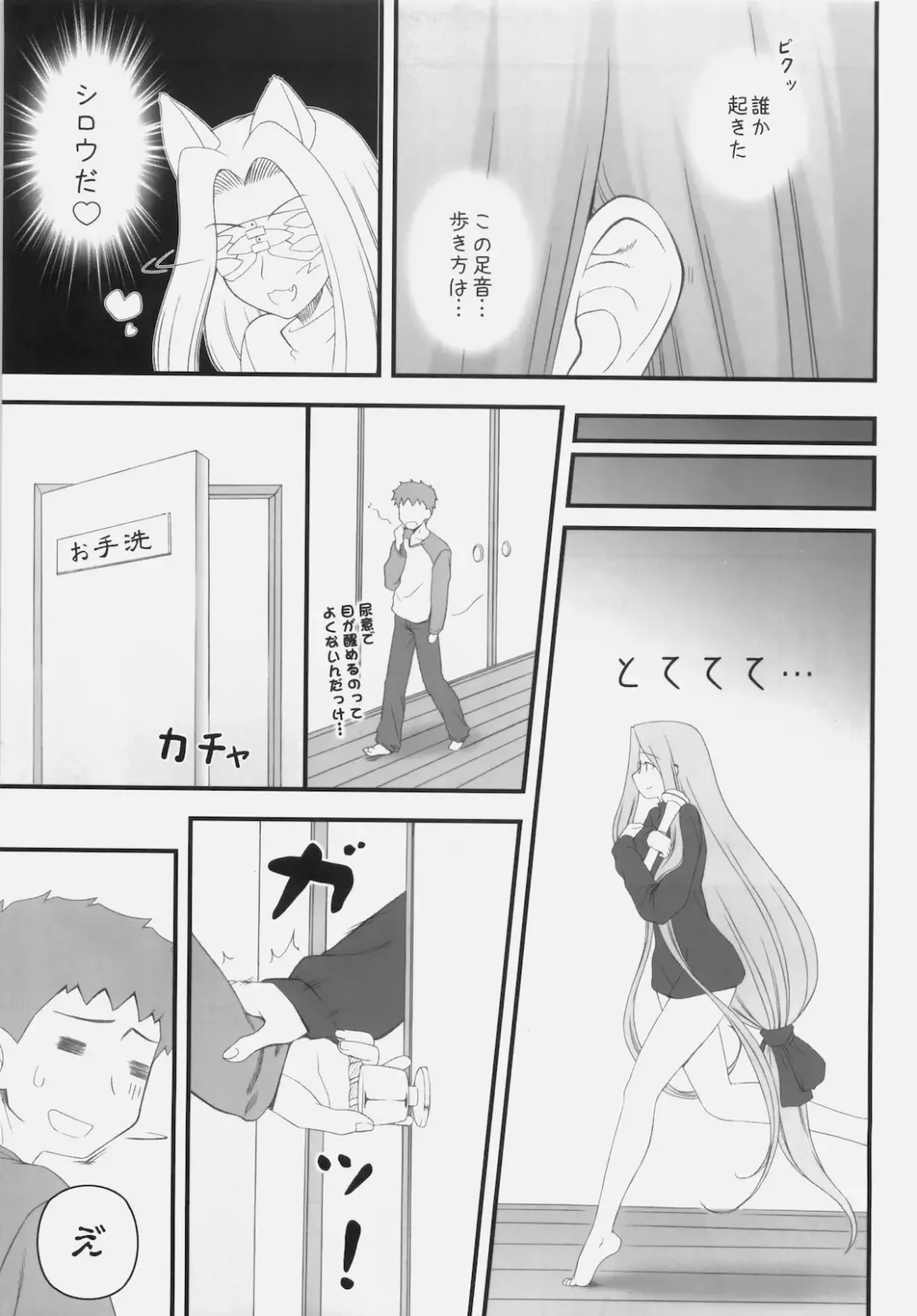 [Kobanya Koban] Yappari Rider wa Eroi na 9 Rider-san ni Denma desu. Fhentai - Page 12