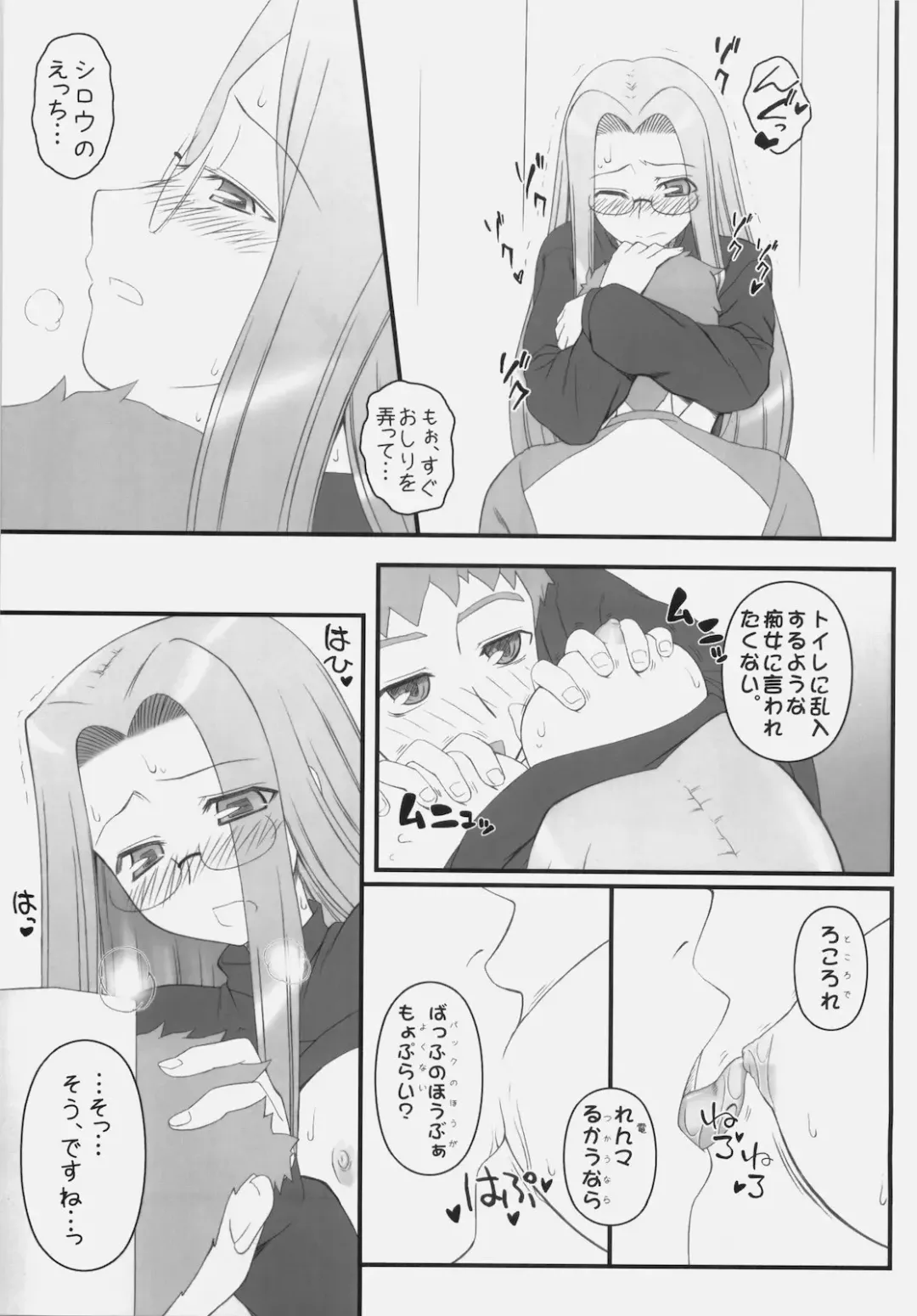 [Kobanya Koban] Yappari Rider wa Eroi na 9 Rider-san ni Denma desu. Fhentai - Page 16