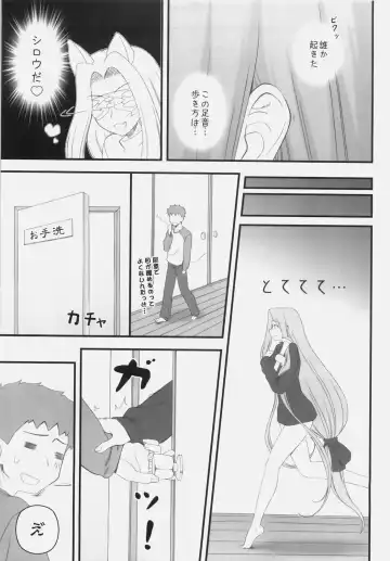 [Kobanya Koban] Yappari Rider wa Eroi na 9 Rider-san ni Denma desu. Fhentai.net - Page 12