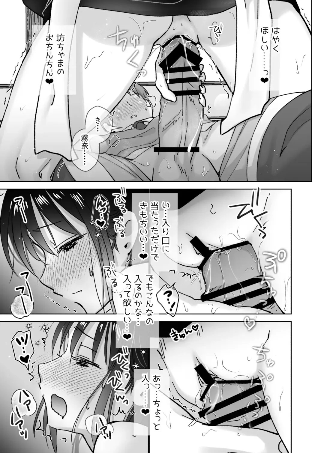 [Kuroshiro Neko] Maid no Kirina wa Bouchama ni Tsukushitai Fhentai.net - Page 25