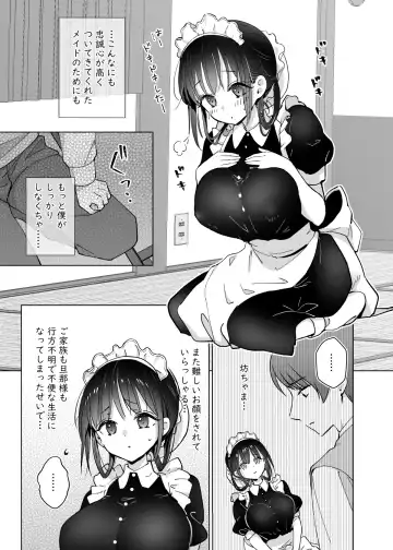 [Kuroshiro Neko] Maid no Kirina wa Bouchama ni Tsukushitai Fhentai.net - Page 7