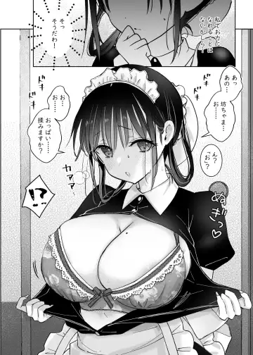 [Kuroshiro Neko] Maid no Kirina wa Bouchama ni Tsukushitai Fhentai.net - Page 8