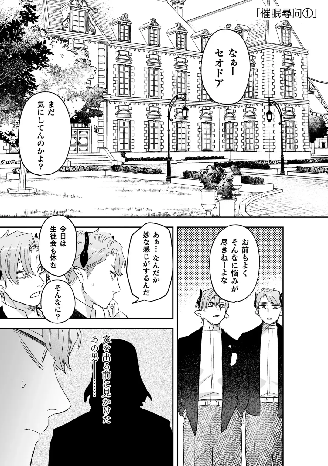 [Oniben Katze] dog eat dog era THE BOOK ~Majo no Genzai to Saijoku no Dorei-tachi~ Fhentai - Page 106