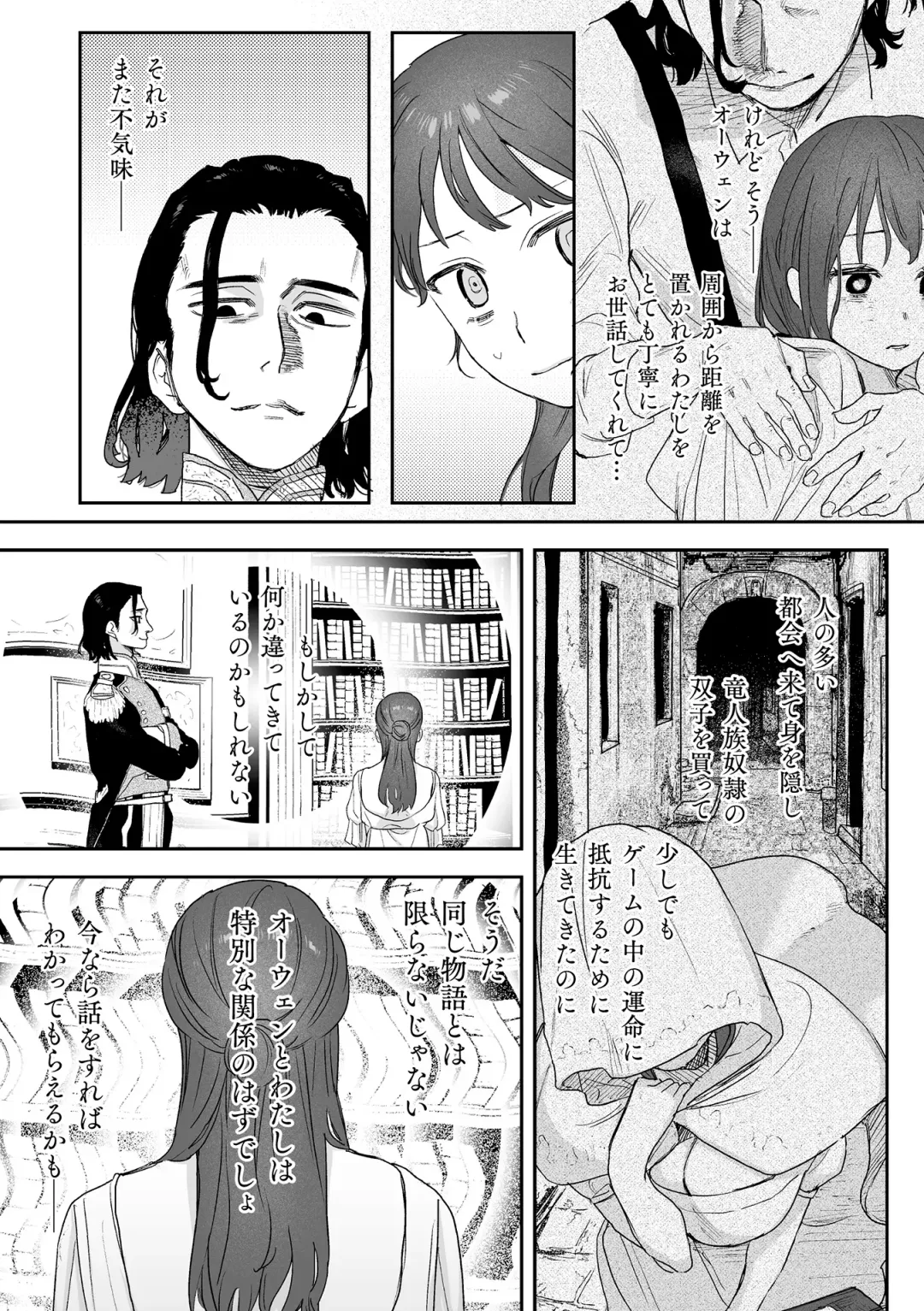 [Oniben Katze] dog eat dog era THE BOOK ~Majo no Genzai to Saijoku no Dorei-tachi~ Fhentai - Page 111