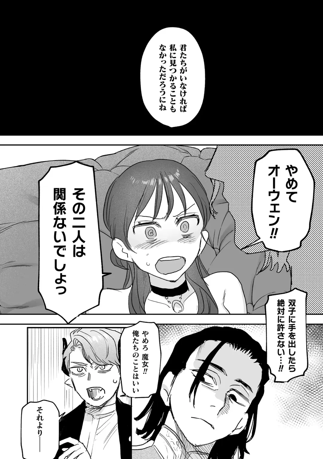 [Oniben Katze] dog eat dog era THE BOOK ~Majo no Genzai to Saijoku no Dorei-tachi~ Fhentai - Page 129