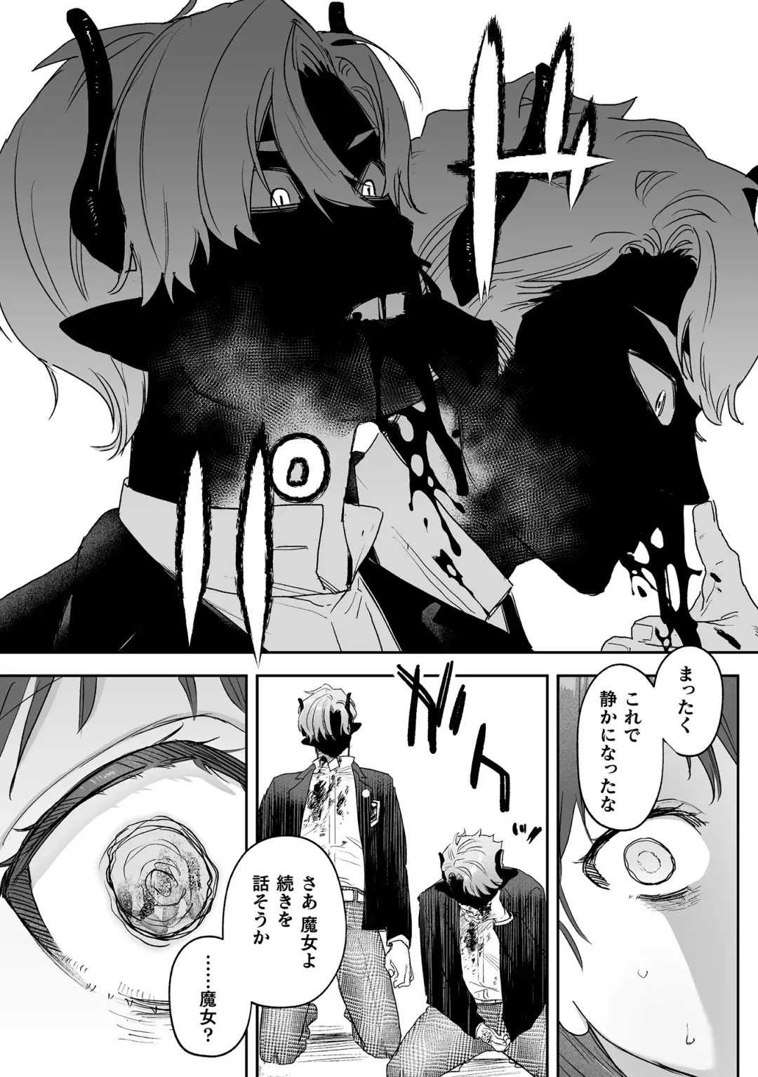 [Oniben Katze] dog eat dog era THE BOOK ~Majo no Genzai to Saijoku no Dorei-tachi~ Fhentai - Page 131