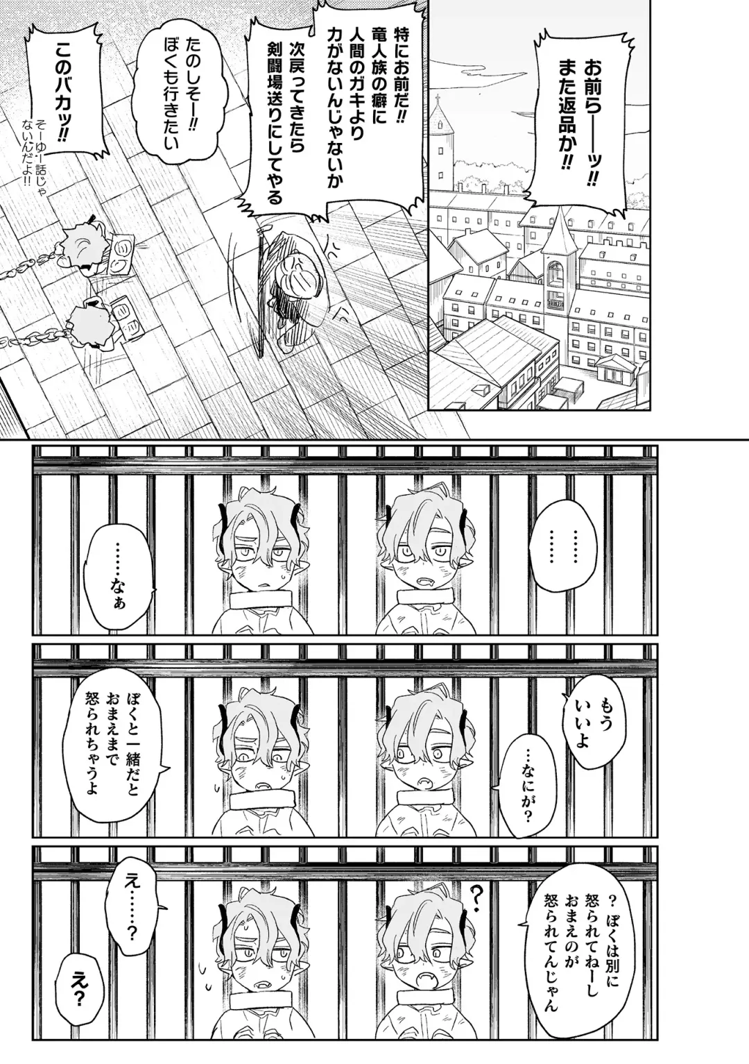 [Oniben Katze] dog eat dog era THE BOOK ~Majo no Genzai to Saijoku no Dorei-tachi~ Fhentai - Page 140