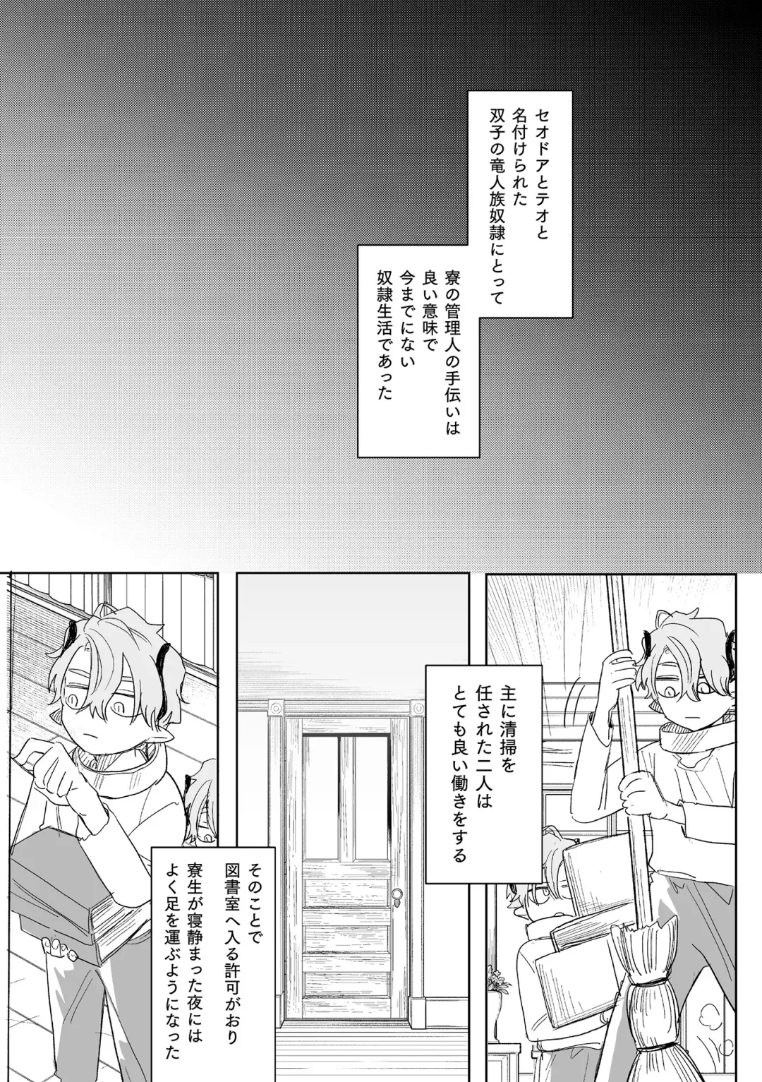 [Oniben Katze] dog eat dog era THE BOOK ~Majo no Genzai to Saijoku no Dorei-tachi~ Fhentai - Page 143