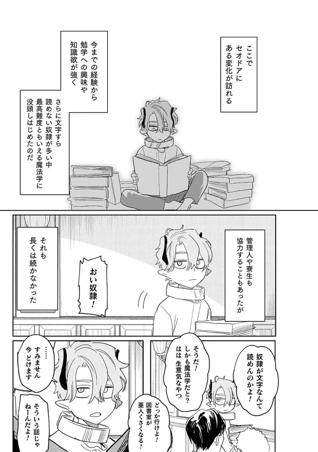 [Oniben Katze] dog eat dog era THE BOOK ~Majo no Genzai to Saijoku no Dorei-tachi~ Fhentai - Page 144