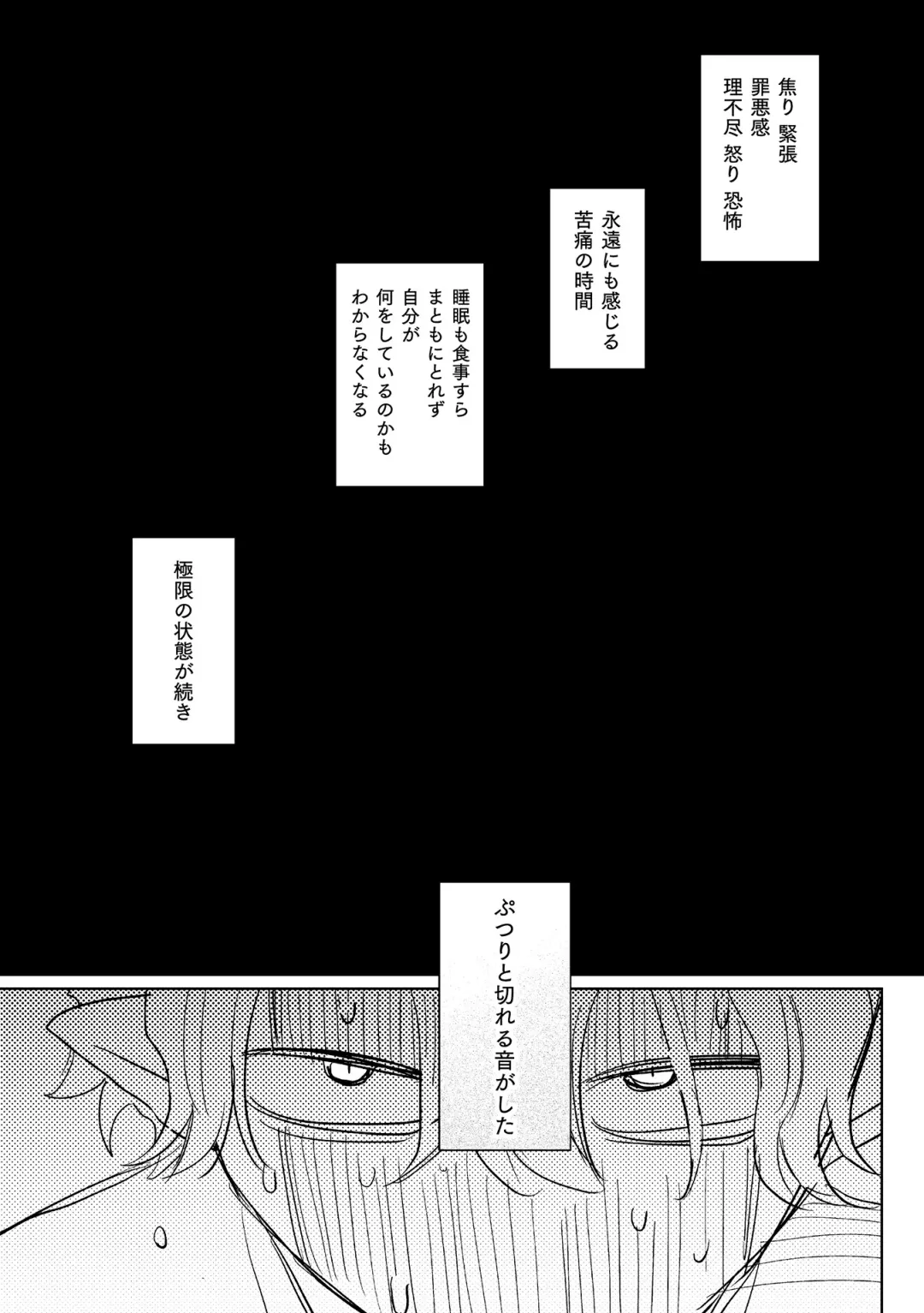 [Oniben Katze] dog eat dog era THE BOOK ~Majo no Genzai to Saijoku no Dorei-tachi~ Fhentai - Page 151