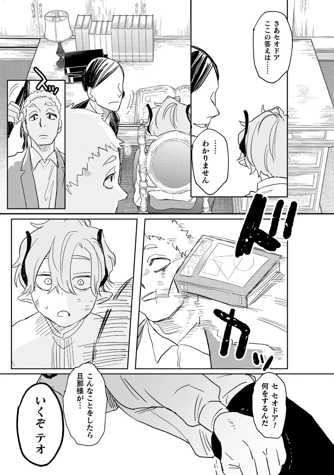 [Oniben Katze] dog eat dog era THE BOOK ~Majo no Genzai to Saijoku no Dorei-tachi~ Fhentai - Page 152