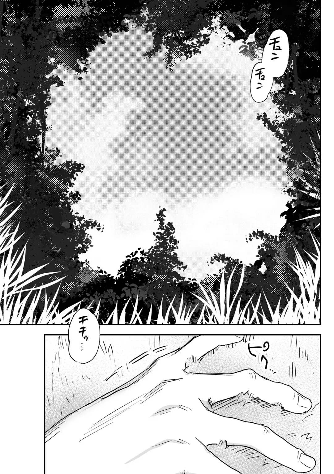 [Oniben Katze] dog eat dog era THE BOOK ~Majo no Genzai to Saijoku no Dorei-tachi~ Fhentai - Page 157