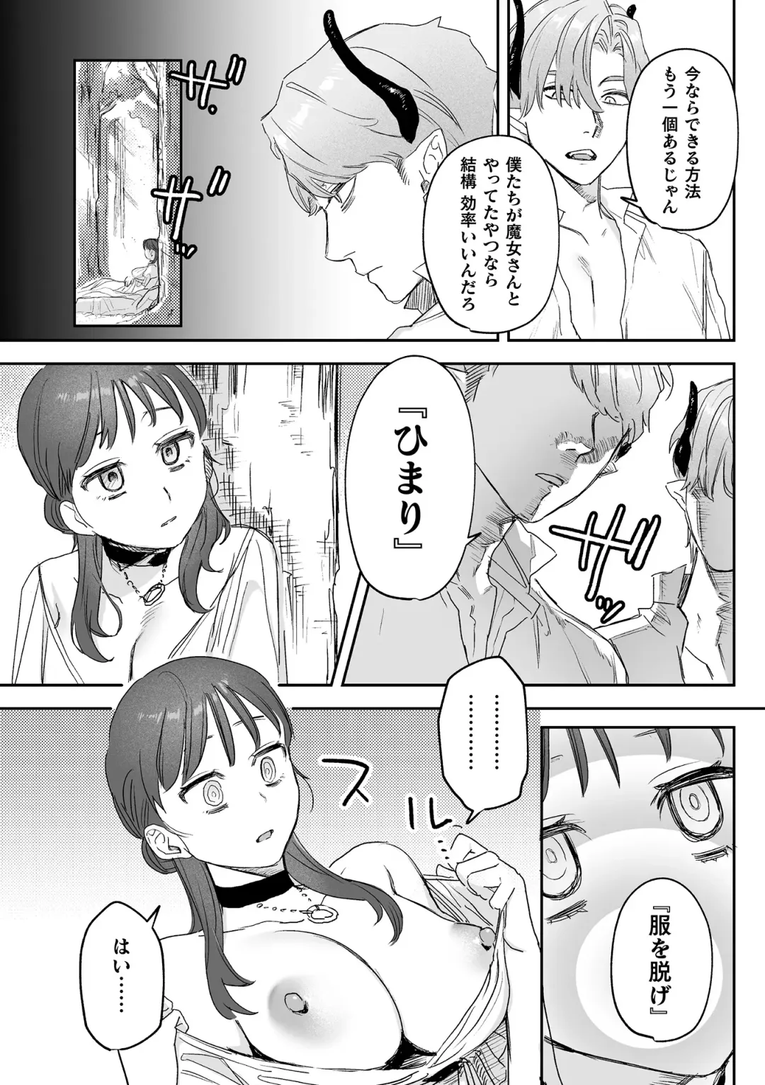 [Oniben Katze] dog eat dog era THE BOOK ~Majo no Genzai to Saijoku no Dorei-tachi~ Fhentai - Page 169