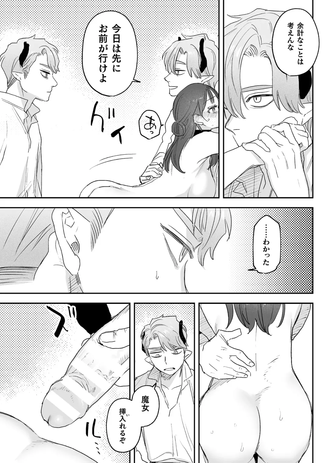 [Oniben Katze] dog eat dog era THE BOOK ~Majo no Genzai to Saijoku no Dorei-tachi~ Fhentai - Page 175