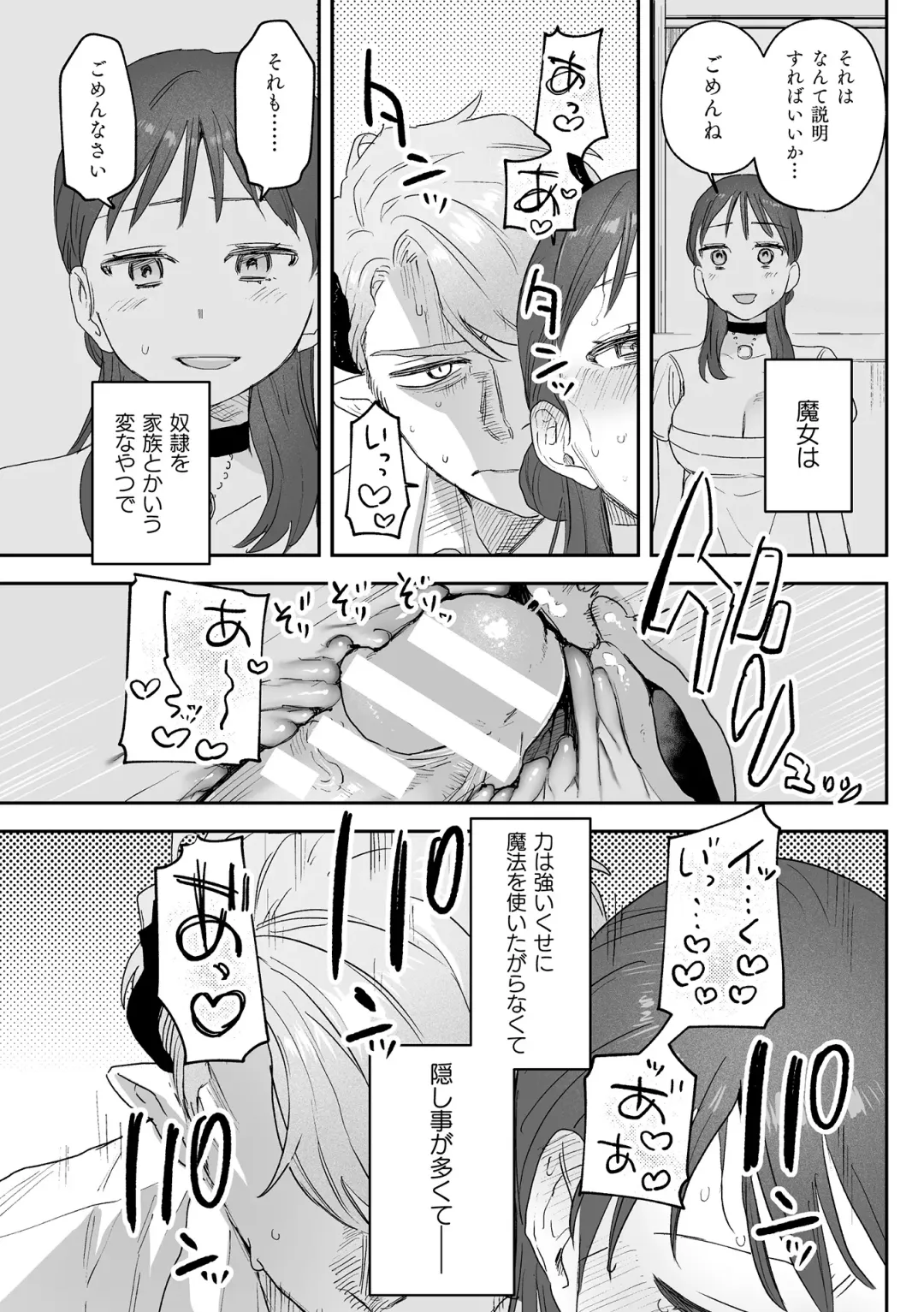 [Oniben Katze] dog eat dog era THE BOOK ~Majo no Genzai to Saijoku no Dorei-tachi~ Fhentai - Page 177