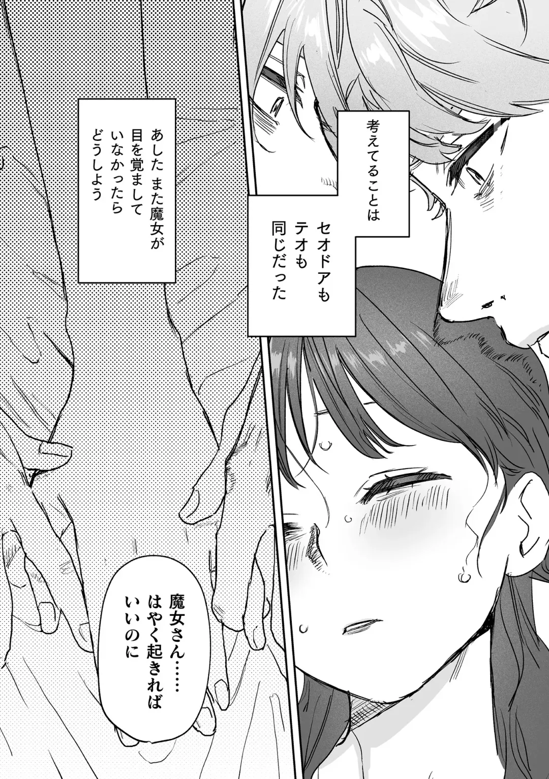 [Oniben Katze] dog eat dog era THE BOOK ~Majo no Genzai to Saijoku no Dorei-tachi~ Fhentai - Page 192