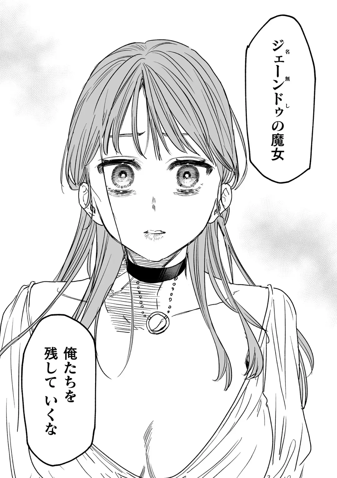 [Oniben Katze] dog eat dog era THE BOOK ~Majo no Genzai to Saijoku no Dorei-tachi~ Fhentai - Page 198