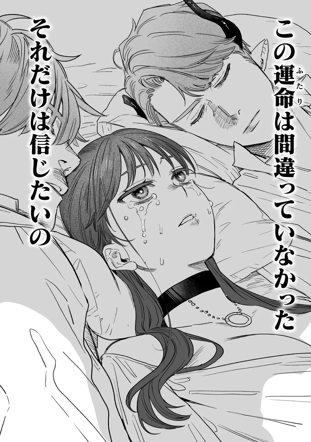 [Oniben Katze] dog eat dog era THE BOOK ~Majo no Genzai to Saijoku no Dorei-tachi~ Fhentai - Page 200