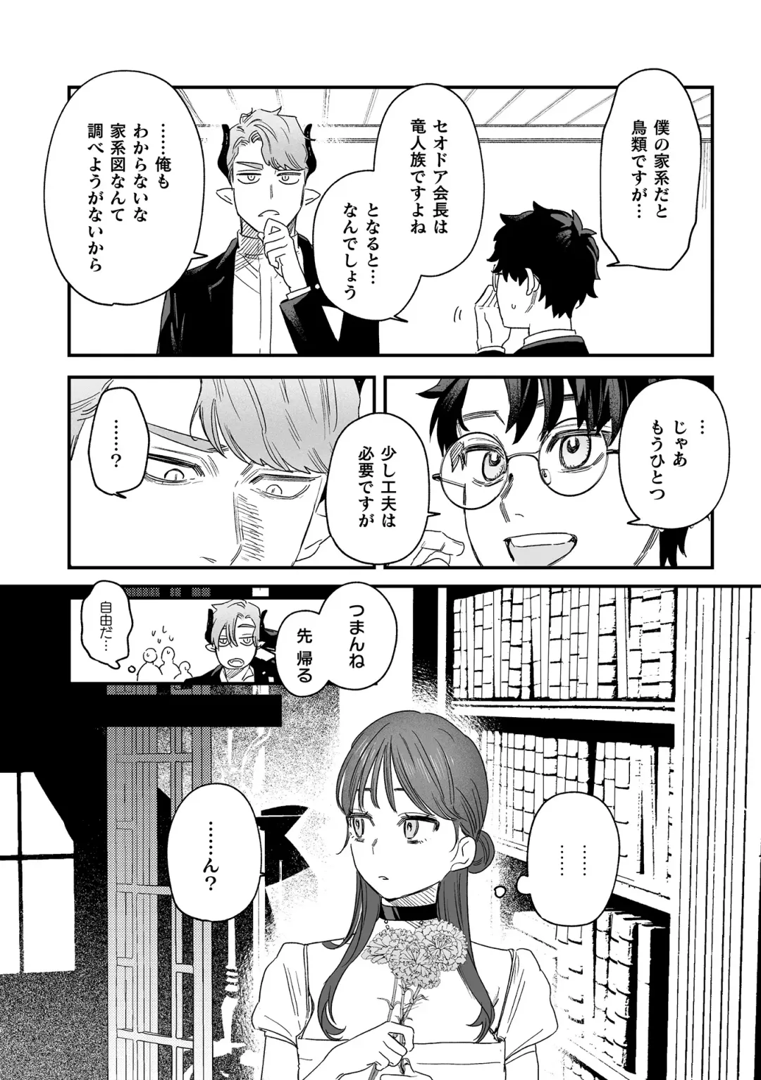 [Oniben Katze] dog eat dog era THE BOOK ~Majo no Genzai to Saijoku no Dorei-tachi~ Fhentai - Page 210