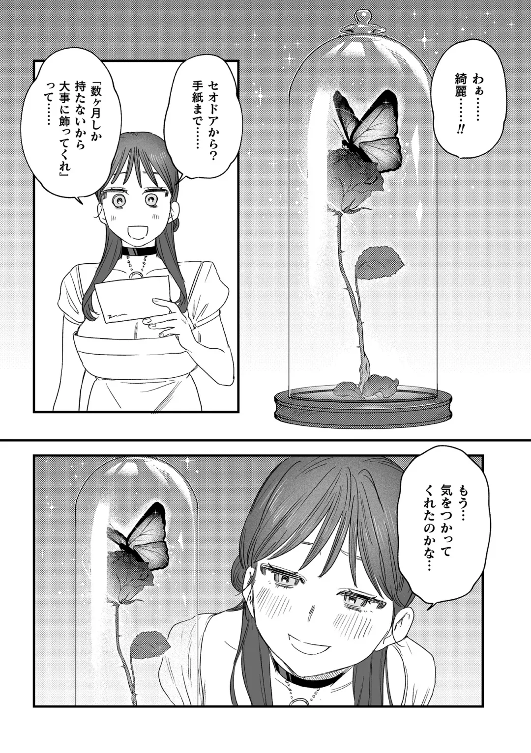 [Oniben Katze] dog eat dog era THE BOOK ~Majo no Genzai to Saijoku no Dorei-tachi~ Fhentai - Page 211