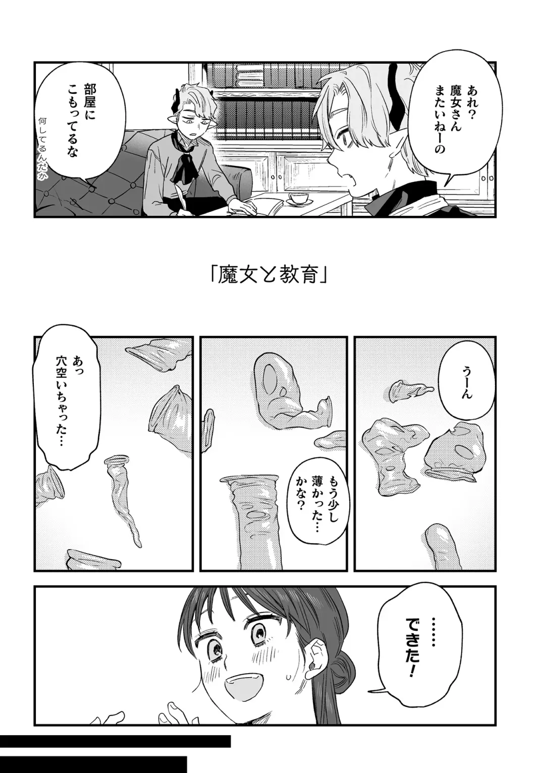 [Oniben Katze] dog eat dog era THE BOOK ~Majo no Genzai to Saijoku no Dorei-tachi~ Fhentai - Page 213