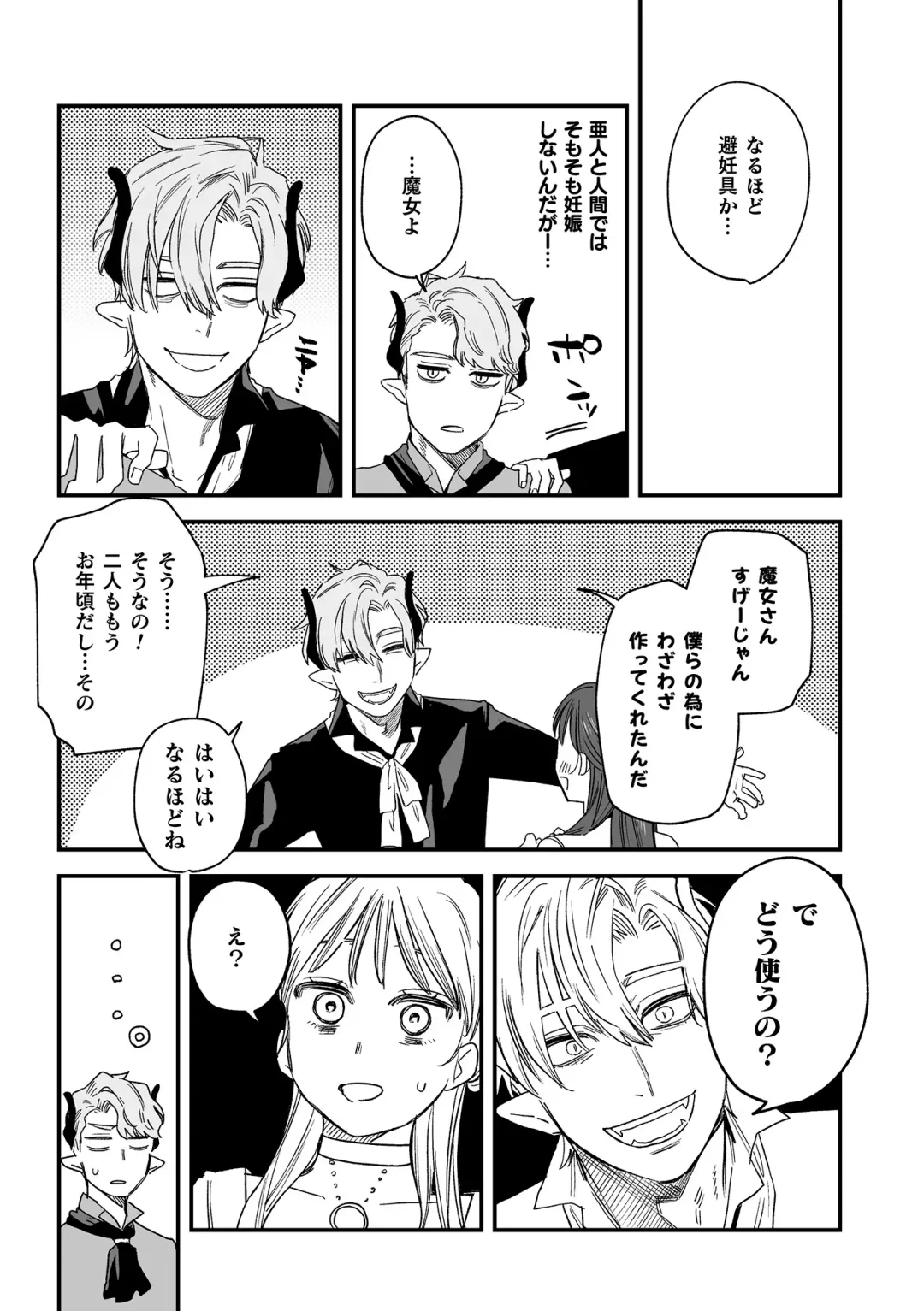 [Oniben Katze] dog eat dog era THE BOOK ~Majo no Genzai to Saijoku no Dorei-tachi~ Fhentai - Page 215