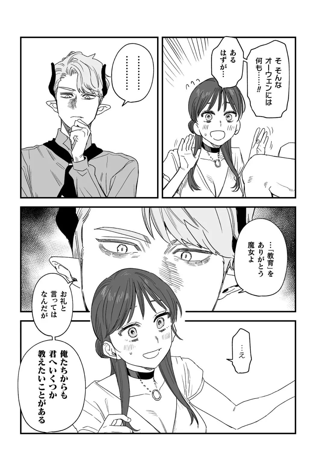 [Oniben Katze] dog eat dog era THE BOOK ~Majo no Genzai to Saijoku no Dorei-tachi~ Fhentai - Page 217