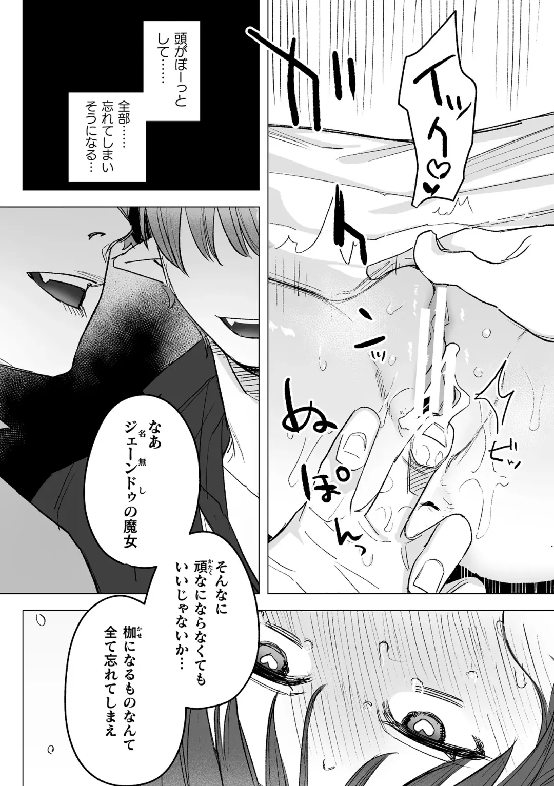 [Oniben Katze] dog eat dog era THE BOOK ~Majo no Genzai to Saijoku no Dorei-tachi~ Fhentai - Page 22