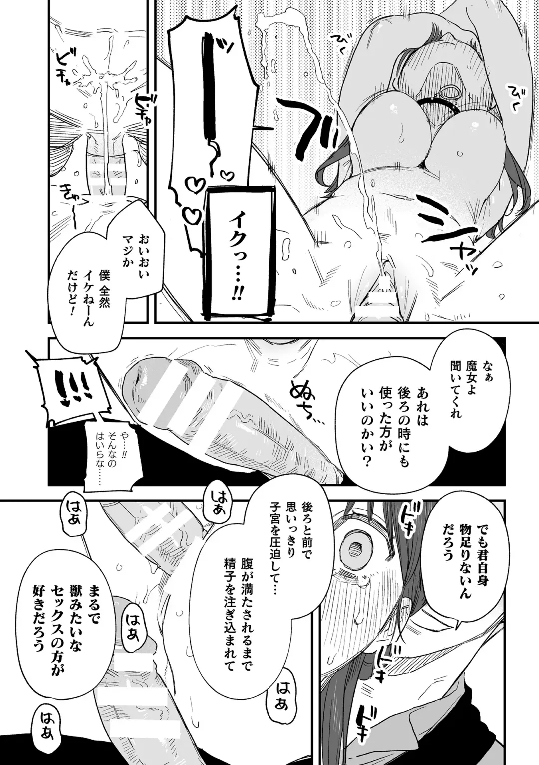 [Oniben Katze] dog eat dog era THE BOOK ~Majo no Genzai to Saijoku no Dorei-tachi~ Fhentai - Page 222