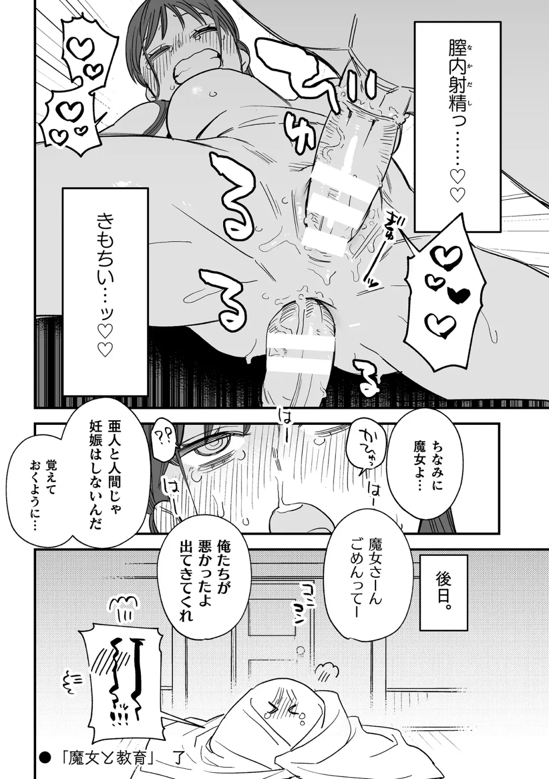 [Oniben Katze] dog eat dog era THE BOOK ~Majo no Genzai to Saijoku no Dorei-tachi~ Fhentai - Page 227