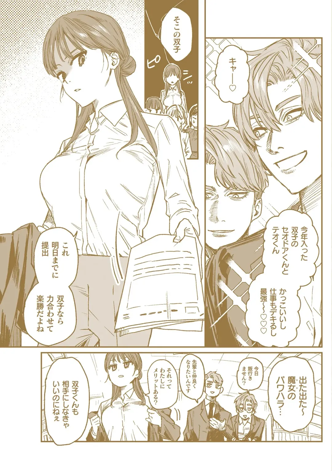 [Oniben Katze] dog eat dog era THE BOOK ~Majo no Genzai to Saijoku no Dorei-tachi~ Fhentai - Page 231