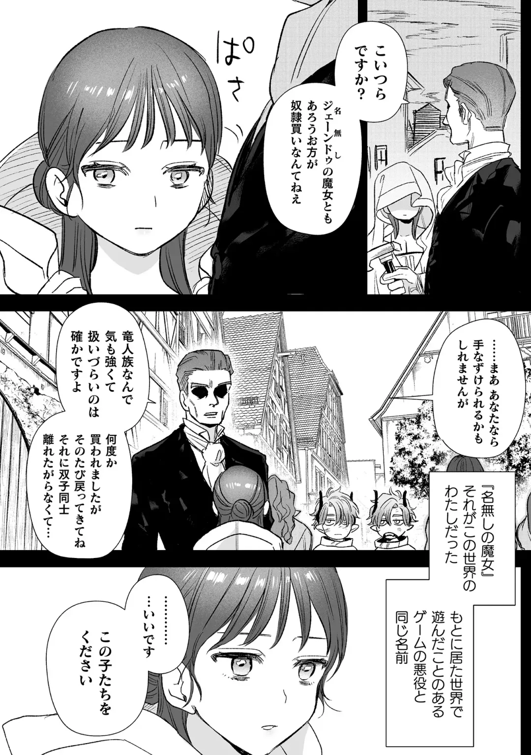 [Oniben Katze] dog eat dog era THE BOOK ~Majo no Genzai to Saijoku no Dorei-tachi~ Fhentai - Page 25